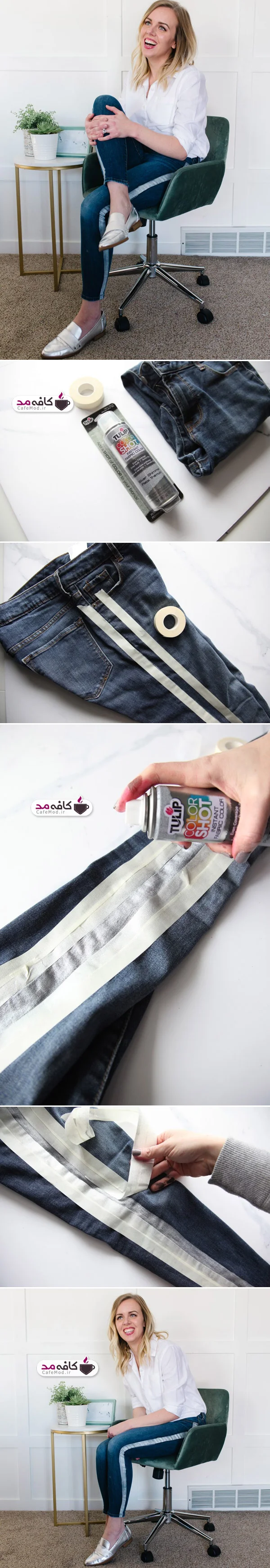 ایده تغییر ظاهر شلوار