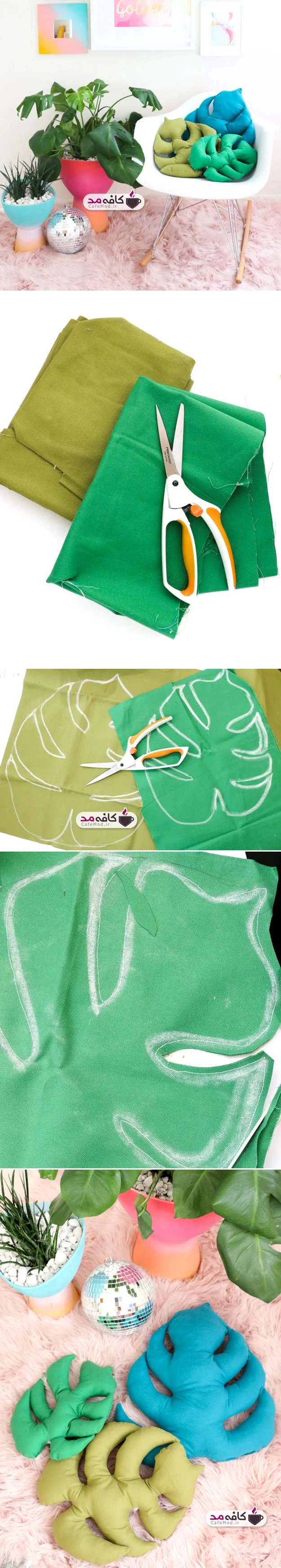 دوخت کوسن های گرمسیری