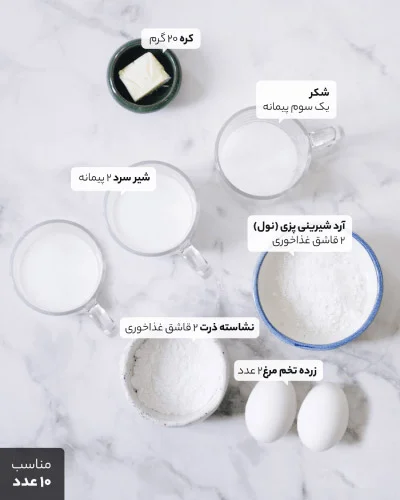 طرز تهیه پیراشکی کرم‌دار خانگی