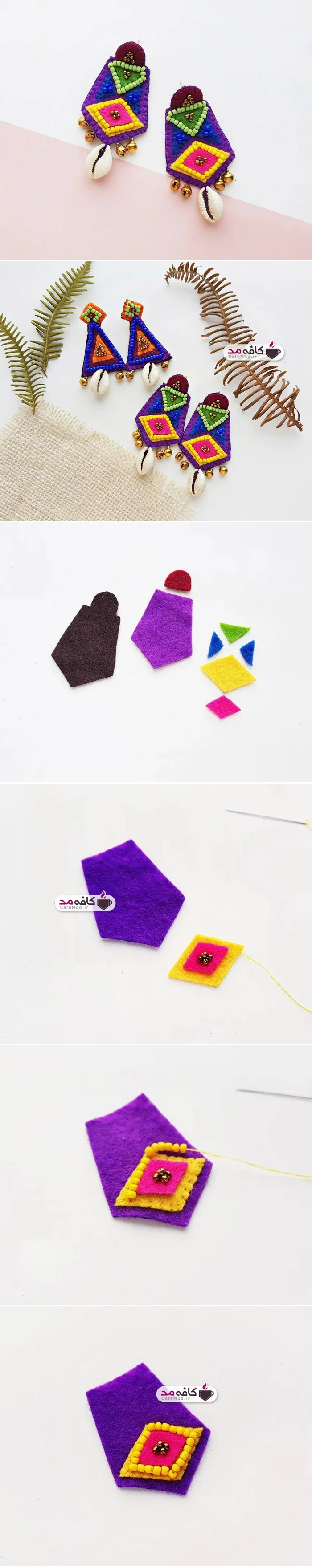 گوشواره نمدی