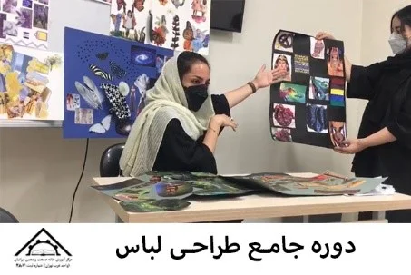 طراحی مد و لباس دانش هنر پلی به سوی حرفه ای شدن